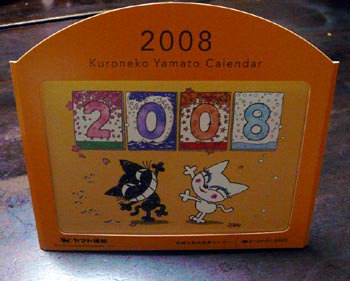 20071219-2.jpg