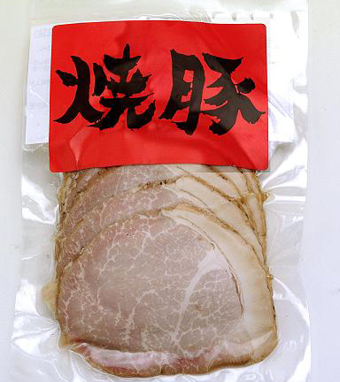 新潟産焼豚スライス 5パック