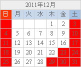 12月