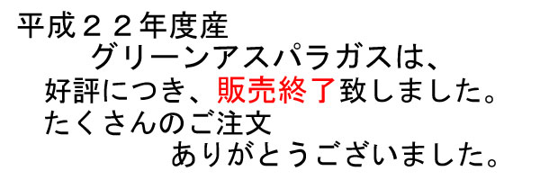 �A�X�p���@�̔��I�����܂����B
