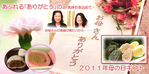 �߂��炵�����c�q�̂Q�O�P�P�N��̓��M�t�g