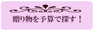 ���蕨��\�Z�ł��I�т��������܂��B