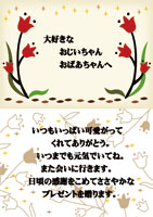 ���b�Z�[�W�J�[�h�@�P��