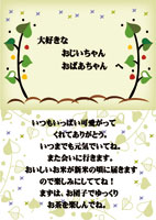 ���b�Z�[�W�J�[�h�@�Q��