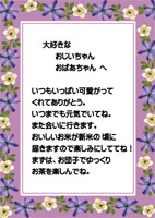 ���b�Z�[�W�J�[�h�@�S��