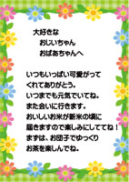 ���b�Z�[�W�J�[�h�@�T��