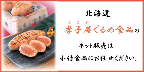 �k�C�������₮��ߐH�i�̃l�b�g�̔��͏��|�H�i�ɂ��C����������