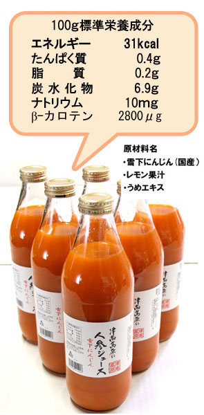 雪下にんじんジュース350ml×１２本