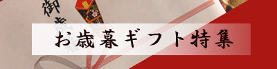 ��������ǯ����륮�ե��ý�