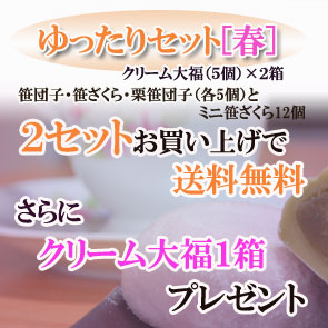 �������Z�b�g�Q�Z�b�g�������グ�ŁA�Ȃ�ƃN���[���啟�P���v���[���g�I����ɑ��������I