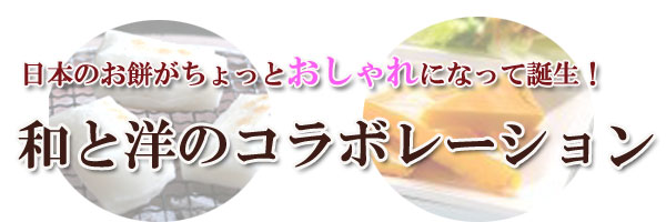 �a�Ɨm�̃R���{���[�V����