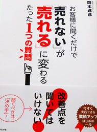 小竹食品が掲載された本です。