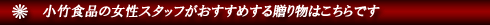 �X�^�b�t�������߂��鑡���i