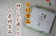 贈答品　人気