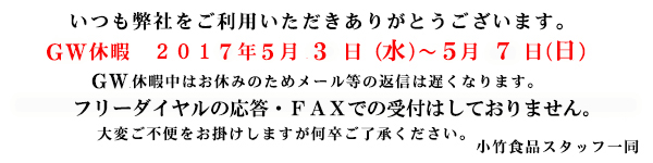 �S�[���f���E�B�[�N�x�ɒ��̓��[�����̕ԐM�͒x���Ȃ�܂��B