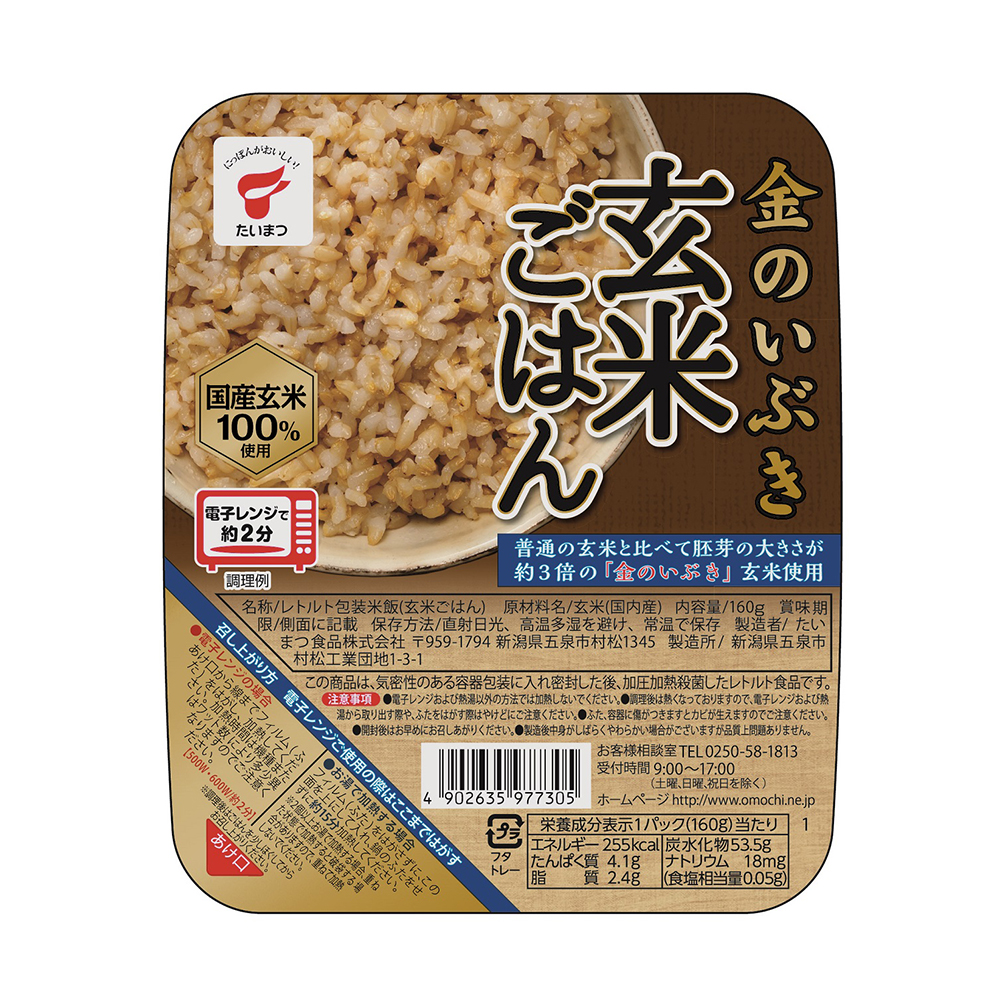パックご飯 金のいぶき玄米ごはん 160g×6個 金のいぶき玄米100使用 新潟産地直送 小竹食品 パックご飯 金のいぶき玄米ごはん 160g×6個 金のいぶき玄米100使用 新潟産地直送 小竹食品